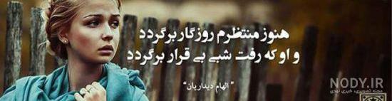 من هنوز منتظرم👀... - فیلم ویسگون