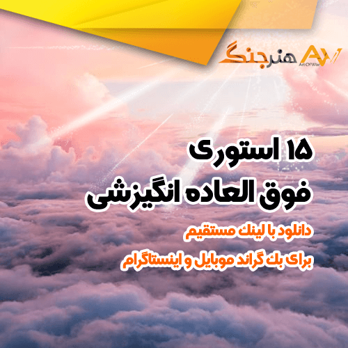 مهربان باش که این عمر گران می گذرد...‎ | ‎چیزی که اتفاق نمی افتد ...