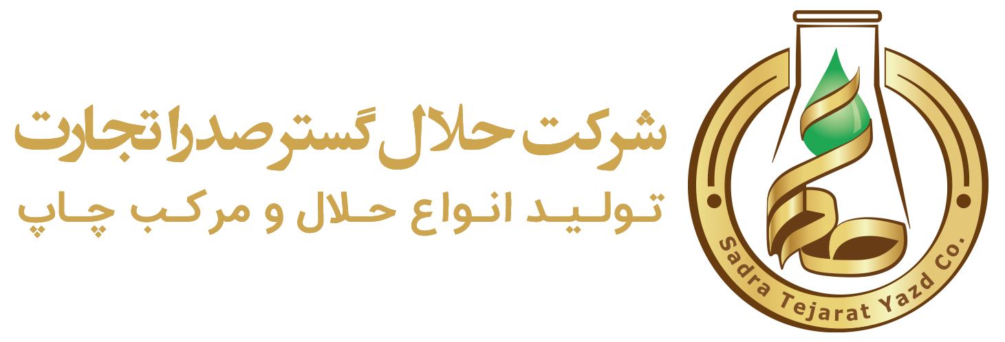 نشان حلال ( HALAL) :: ایزوکاران|اخذ ایزو|گواهینامه ایزو|طراحی و ...