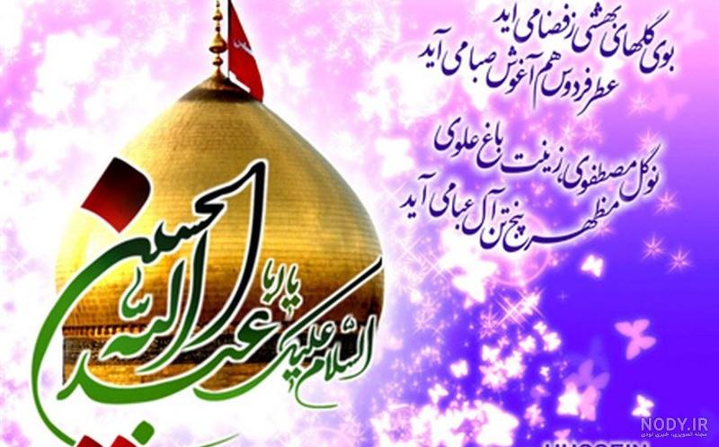 پاسخ شایعه حضور امام حسن و امام حسین در ایران | طرفداری پاسخ شایعه حضور امام حسن و امام حسین در ایران | طرفداری