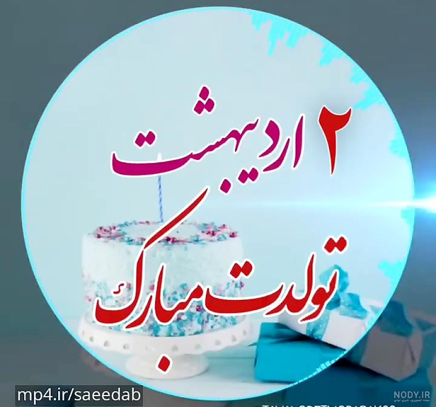 پروفایل اردیبهشت | 100 عکس نوشته اردیبهشت ماهی + خصوصیات متولدین ... پروفایل اردیبهشت | 100 عکس نوشته اردیبهشت ماهی + خصوصیات متولدین ...