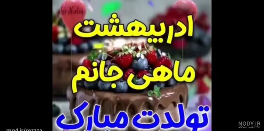 پروفایل اردیبهشت | 100 عکس نوشته اردیبهشت ماهی + خصوصیات متولدین ... پروفایل اردیبهشت | 100 عکس نوشته اردیبهشت ماهی + خصوصیات متولدین ...