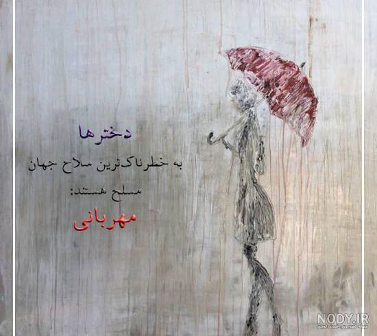 پروفایل دخترونه بدون متن