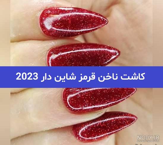 چند مدل مانیکور شاد و جذاب که در عین حال شیک و سطح بالا هم هستند چند مدل مانیکور شاد و جذاب که در عین حال شیک و سطح بالا هم هستند