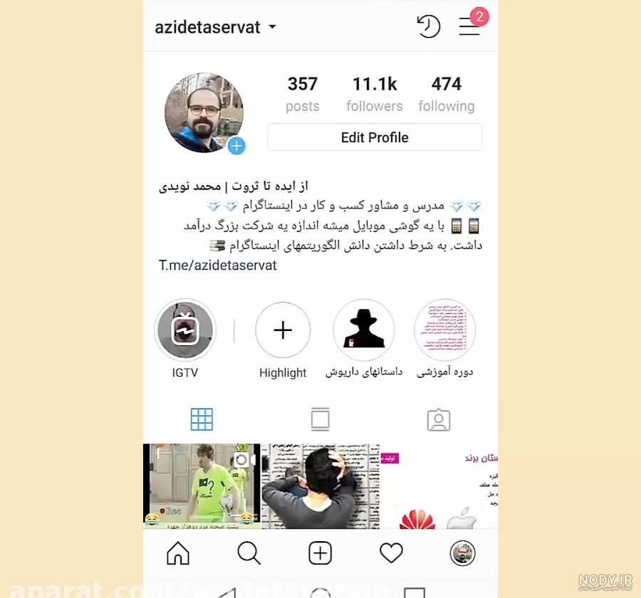 چگونه عکس هایلایت های اینستاگرام را کاور کنیم
