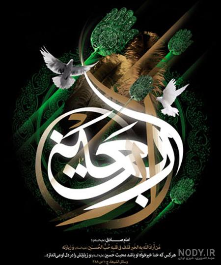 کارت پستال اربعین امام حسین (ع) - سری هشتم