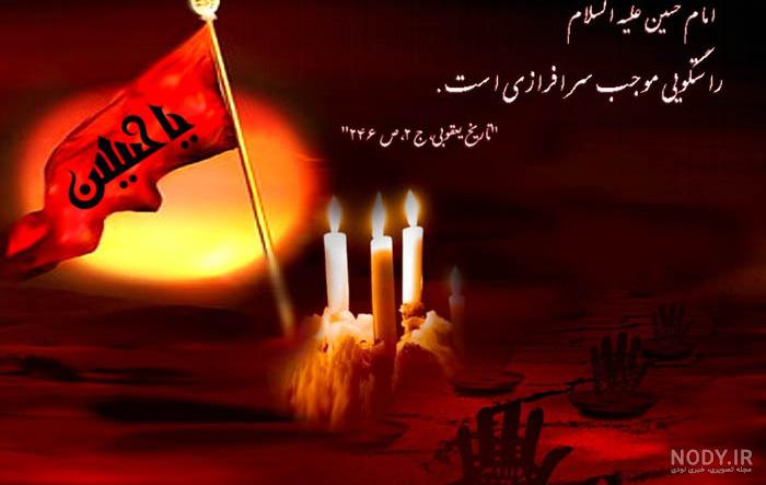 کارت پستال اربعین امام حسین (ع) - سری هشتم کارت پستال اربعین امام حسین (ع) - سری هشتم