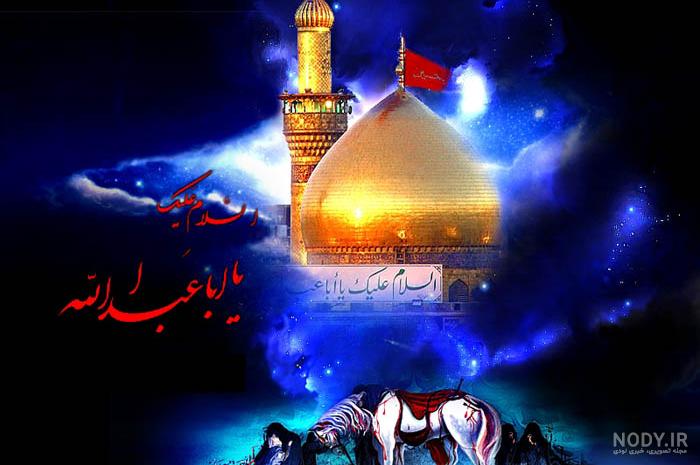 کارت پستال اربعین امام حسین (ع) - سری هشتم | پورتال جامع ایران بانو