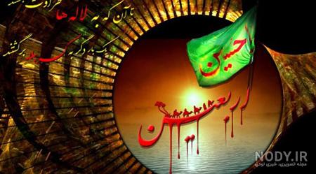 کارت پستال اربعین - سری دوم