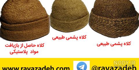 کلاه پشمی پسرانه , کلاه پشمی نوزادی و دخترانه - محصولات کلاه در پارس سنتر کلاه پشمی پسرانه , کلاه پشمی نوزادی و دخترانه - محصولات کلاه در پارس سنتر