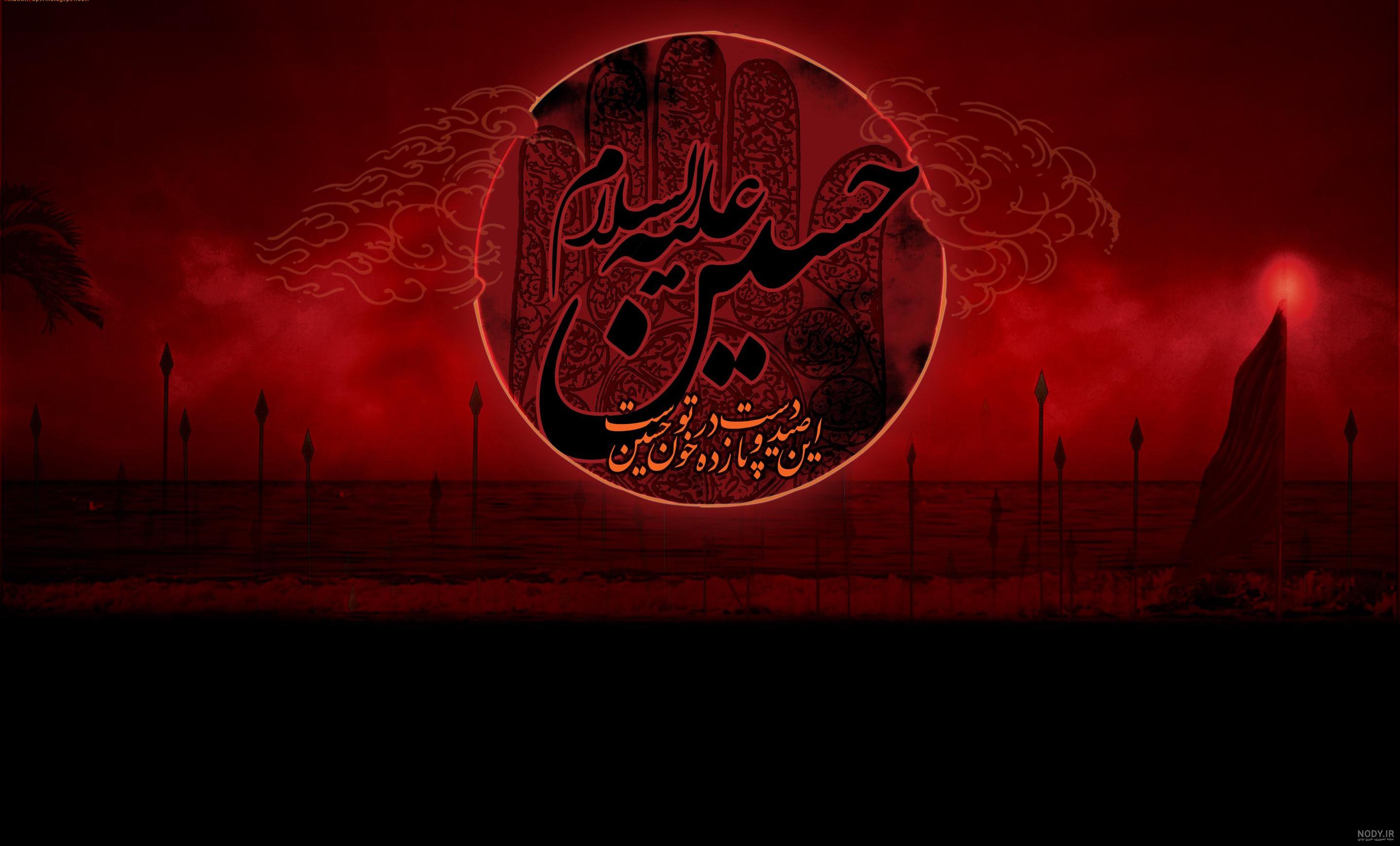 کلیپ میلاد امام حسین و روز پاسدار + تصاویر ولادت امام حسین ع - ایران چطور کلیپ میلاد امام حسین و روز پاسدار + تصاویر ولادت امام حسین ع - ایران چطور