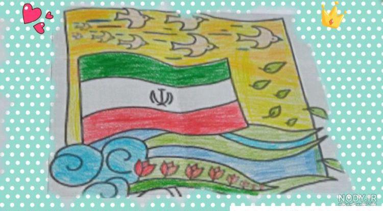 ۱۳ نقاشی پرچم ایران کودکانه بدون رنگ و رنگی | ستاره