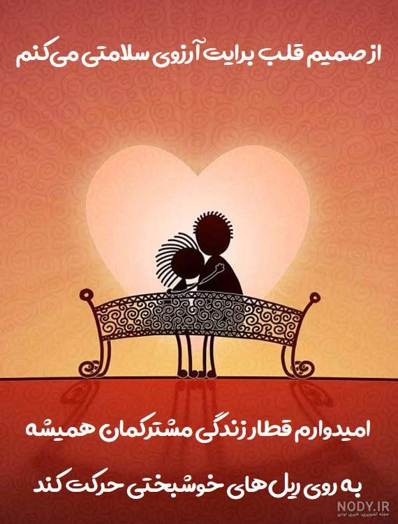 عکس استوری تولد عشقم