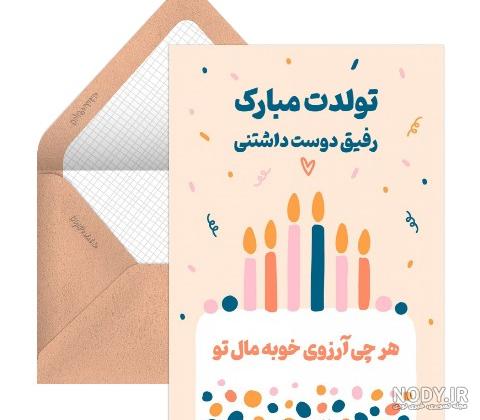 عکس نوشته تولدت مبارک فاطمه عکس نوشته تولدت مبارک فاطمه