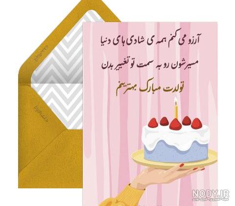 عکس نوشته زن عمو تولدت مبارک عکس نوشته زن عمو تولدت مبارک