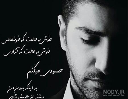 عکس پروفایل پسرانه عاشقانه