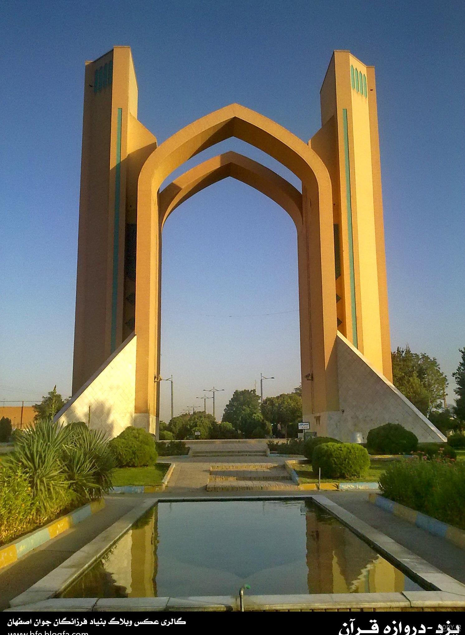 Photos at Darvazeh Quran | دروازه قرآن - 1 tip from 331 visitors