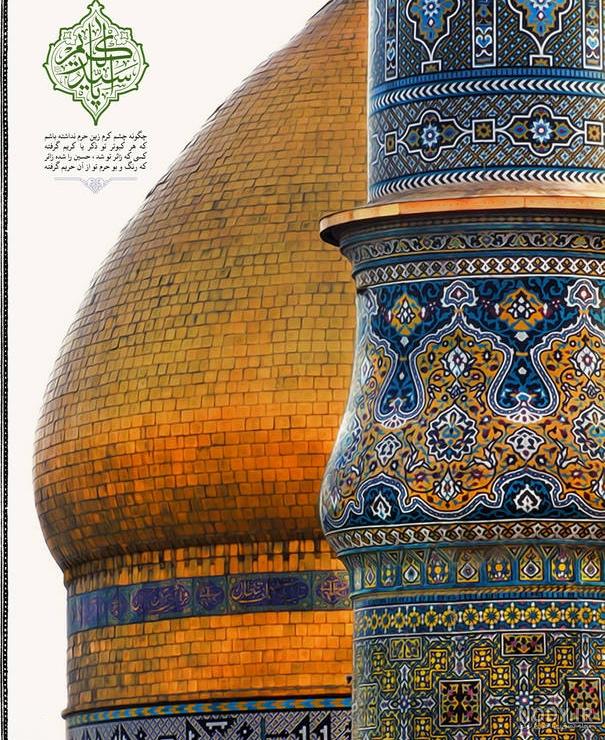 آئین تعویض پرچم در ایام وفات حضرت عبدالعظیم حسنی(ع) / عکس: اسدی ... آئین تعویض پرچم در ایام وفات حضرت عبدالعظیم حسنی(ع) / عکس: اسدی ...