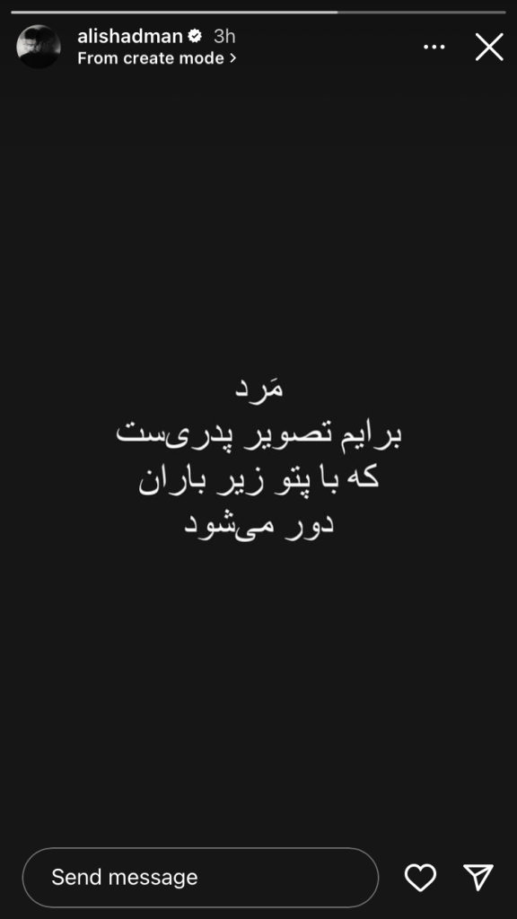 آرامه اعتمادی on X: "علی شادمان، بازیگر سریال سرزمین کهن، درباره ...