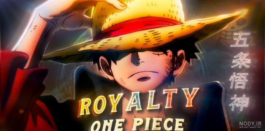 انیمه وان پیس (One Piece) | از داستان تا شخصیت‌ها - زومجی