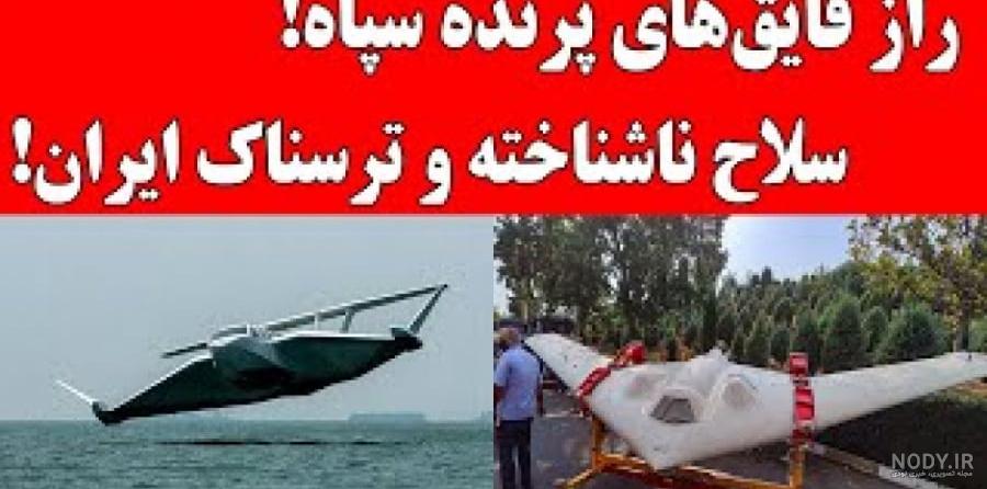 ایران قدرت دریایی برتر منطقه خلیج فارس | فانوس دریا ایران قدرت دریایی برتر منطقه خلیج فارس | فانوس دریا