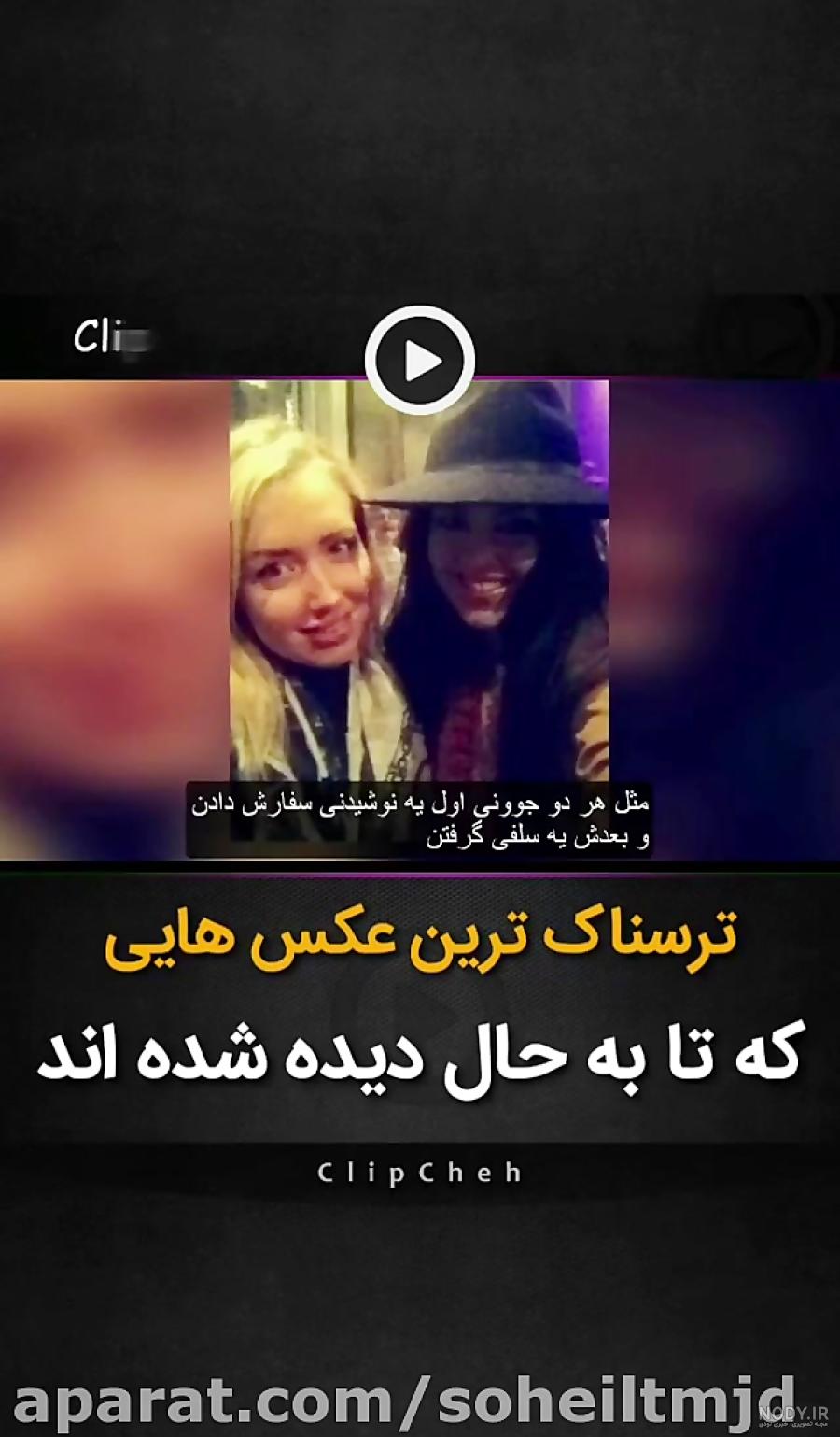 ترسناک ترین عکس های تاریخ مشاهده کنید !!