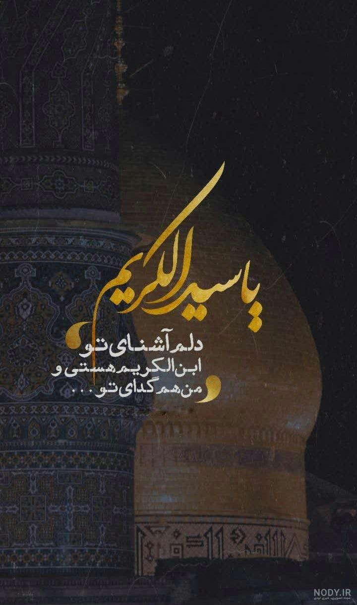 تصاویری از آئین تعویض پرچم در ایام وفات حضرت عبدالعظیم حسنی(ع ...