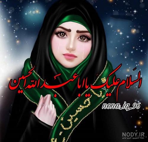 دخترونه پروفایل محرم دخترانه جدید آلبوم عکس محرمی - تــــــــوپ ...