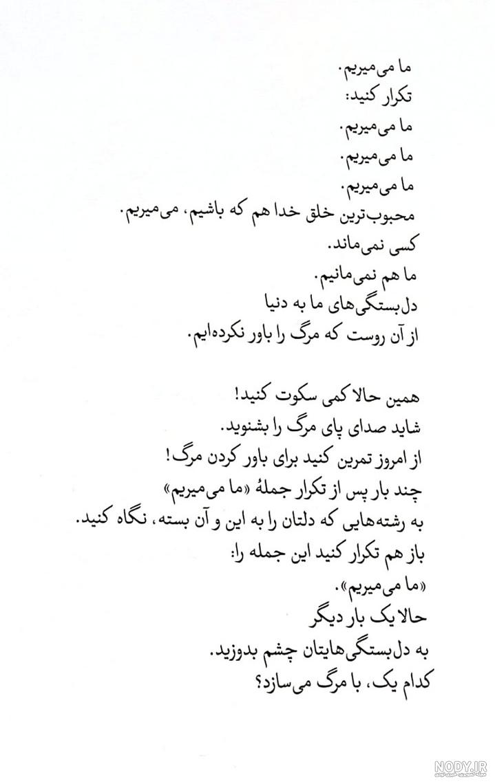 دلنوشته های تاثیرگذار؛ جملات احساسی زیبا و عمیق مفهومی دلنوشته های تاثیرگذار؛ جملات احساسی زیبا و عمیق مفهومی