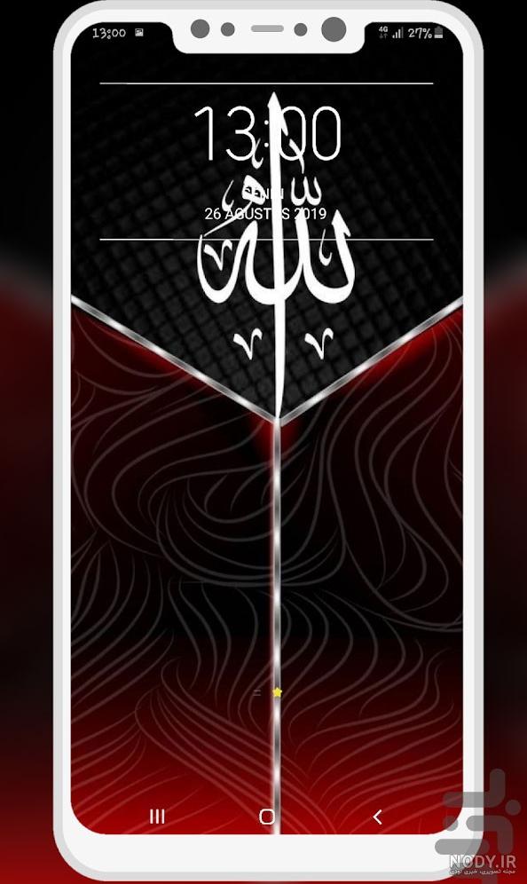 عکس الله برای صفحه گوشی - عکس نودی عکس الله برای صفحه گوشی - عکس نودی