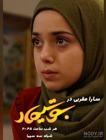 عکس برادر نهال سریال بوتیمار لو رفت!+عکس دیده نشده