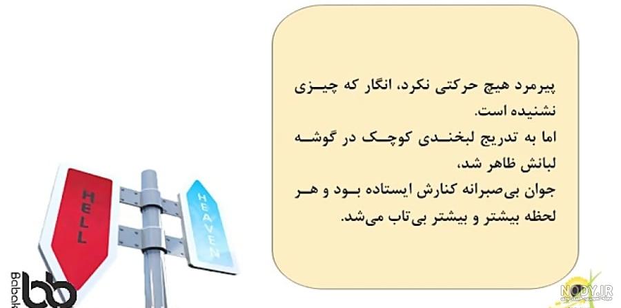 عکس بهشت و جهنم