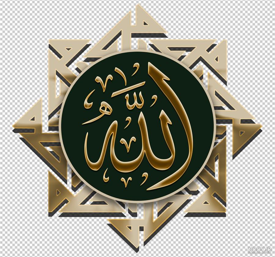 عکس تصویر زمینه اسم الله عکس تصویر زمینه اسم الله