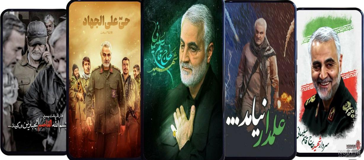 عکس حاج قاسم سلیمانی دانلود