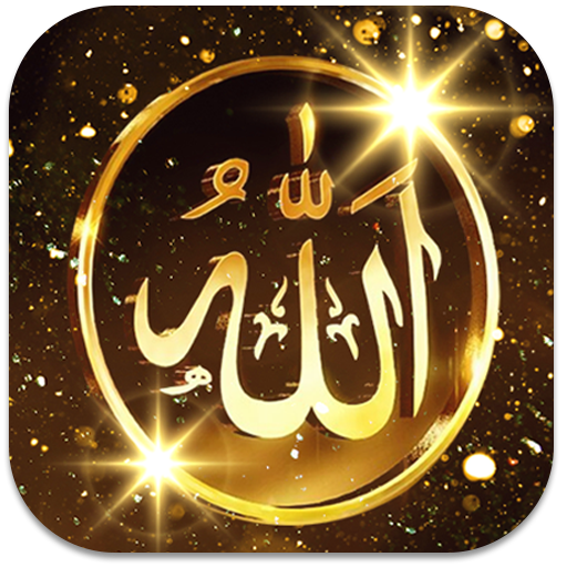 عکس حسبی الله برای تصویر زمینه عکس حسبی الله برای تصویر زمینه