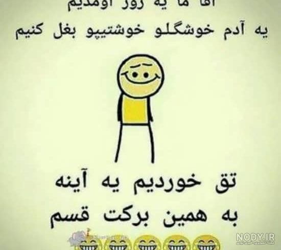 عکس خنده دار استوری و پروفایل + جملات خنده دار با حال برای اینستاگرام و ...
