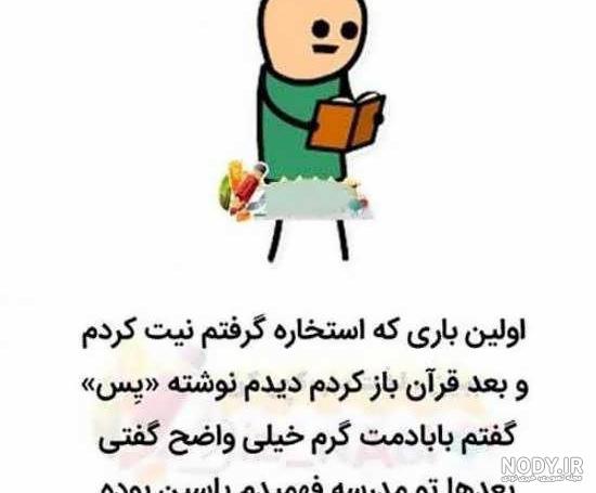 عکس خنده دار استوری و پروفایل + جملات خنده دار با حال برای اینستاگرام و ...