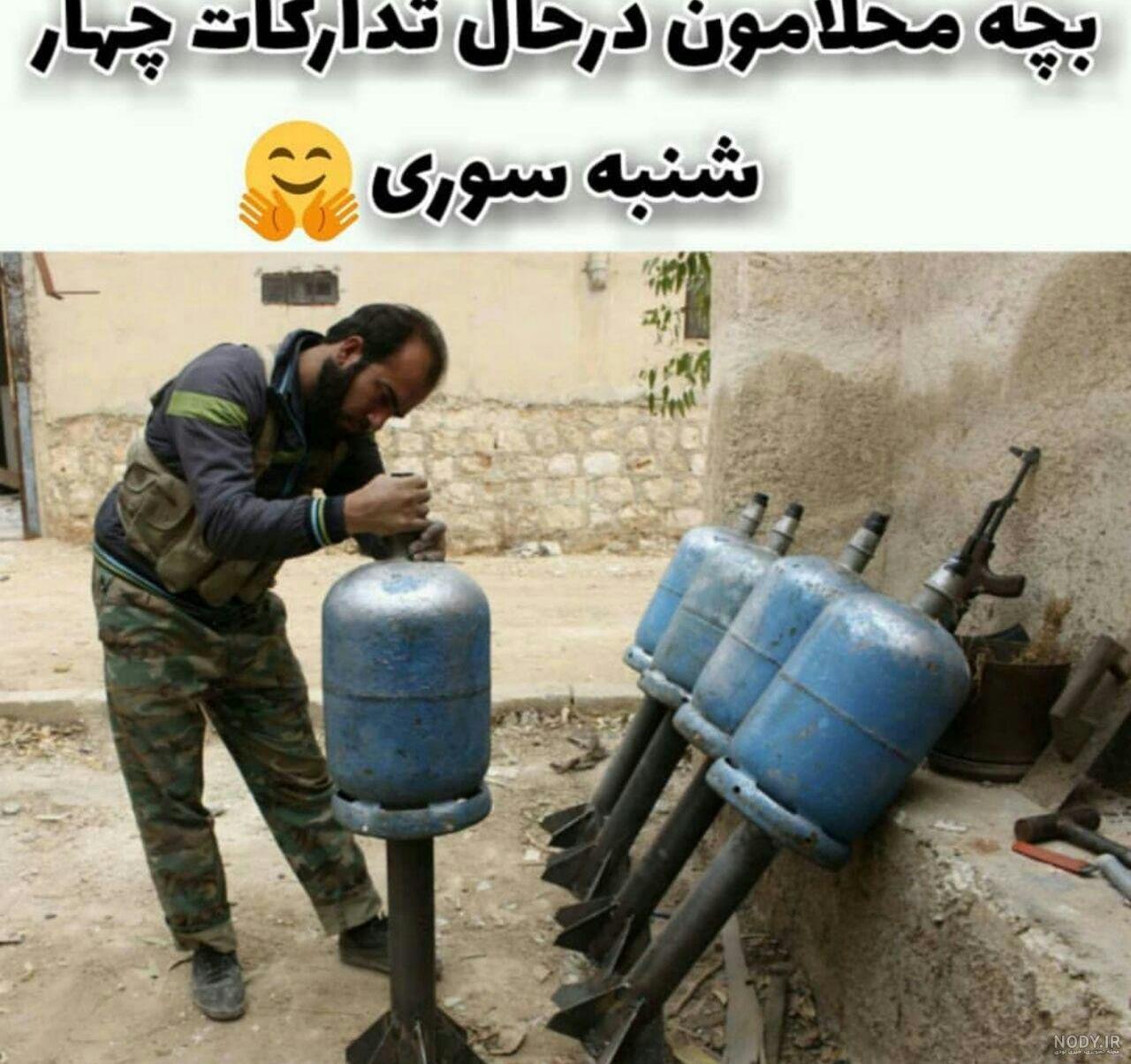 عکس های خنده دار | خنده دارترین و باحال ترین سوژه های روز ایرانی (302)