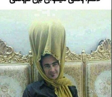عکس های خــــــــیلی دیدنی | عکس های خنده دار