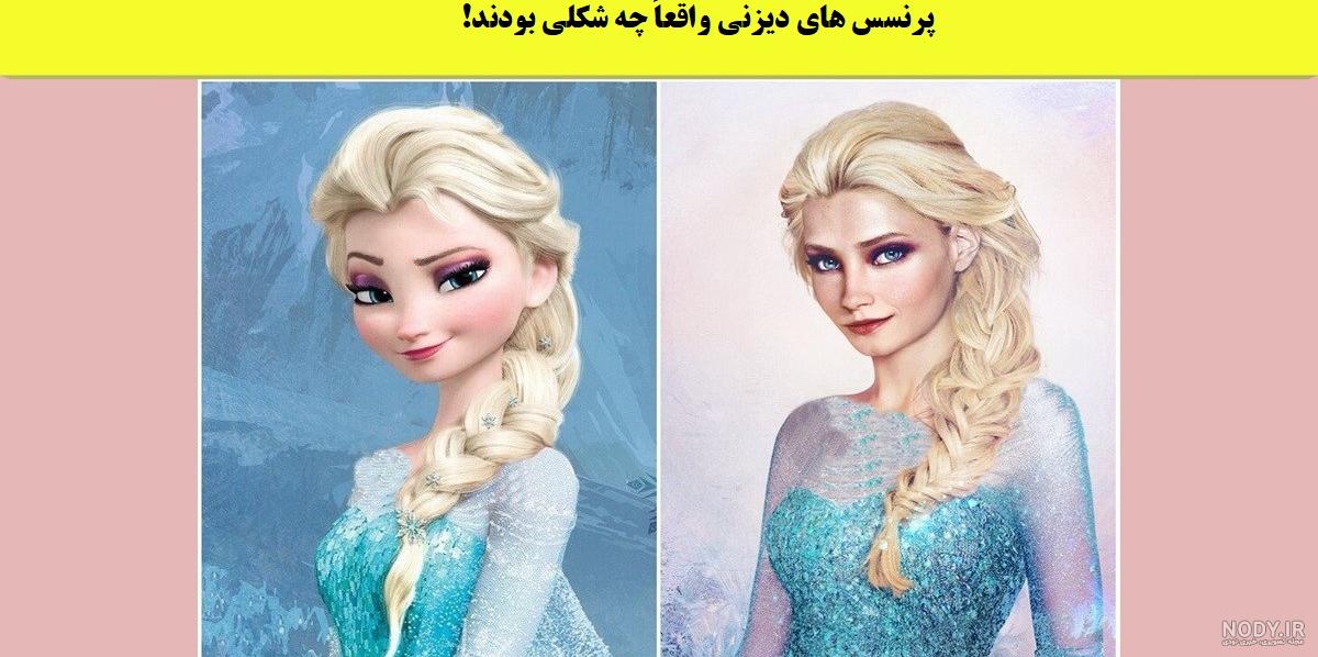 عکس سیندرلا واقعی و کارتونی