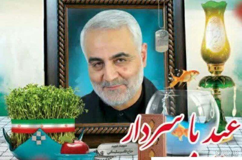 عکس های شهید حاج قاسم سلیمانی + 65 عکس باکیفیت (برای پروفایل ...