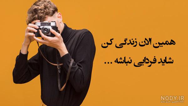 عکس های شیک و باحال برای استفاده به عنوان پروفایل(عکس پروفایل ...