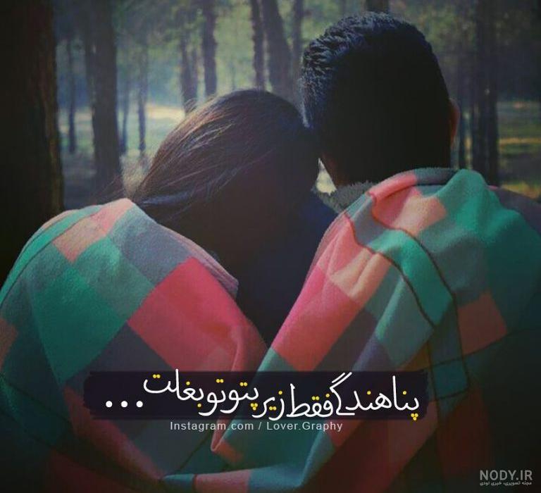عکس های عاشقانه رمانتیک و زیبای زوج ها عکس های عاشقانه رمانتیک و زیبای زوج ها