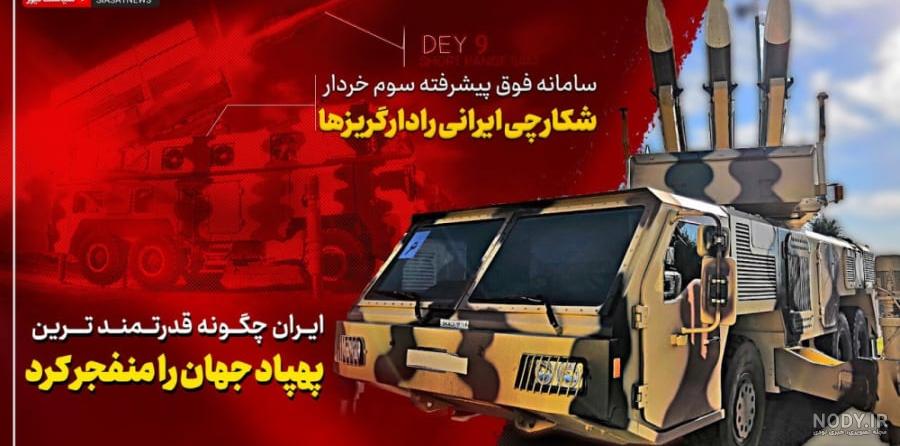 عکس ناو سپاه - عکس نودی عکس ناو سپاه - عکس نودی