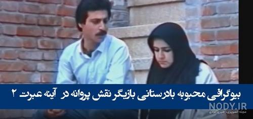 عکس نهال در سریال بوتیمار