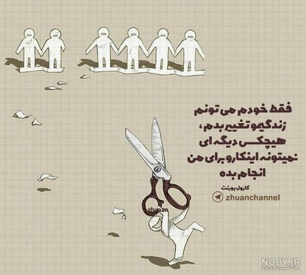عکس نوشته اذیت میشم بس که چشمات خوشگله - عکس نودی