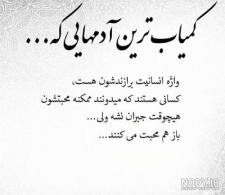 عکس نوشته های جذاب انسانیت
