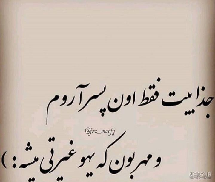 عکس نوشته جذاب بودن - عکس نودی