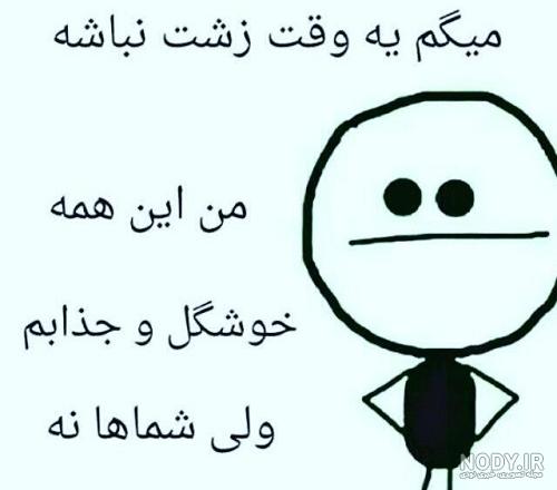عکس نوشته جذابیت یه مرد نه به فیس و استایلشه نه به پولش برای پروفایل