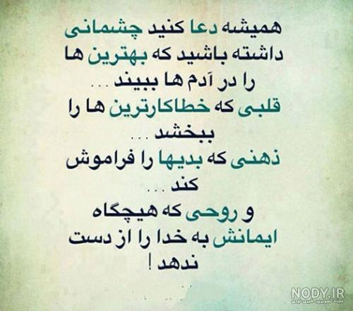 عکس نوشته حس آرامش